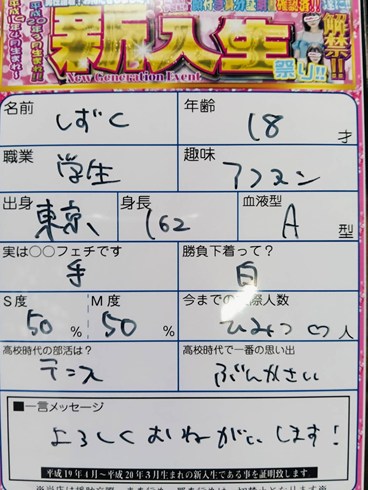 新入生ポーズ