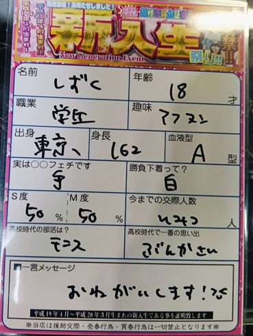 新入生ポーズ