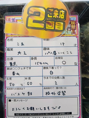 新入生ポーズ
