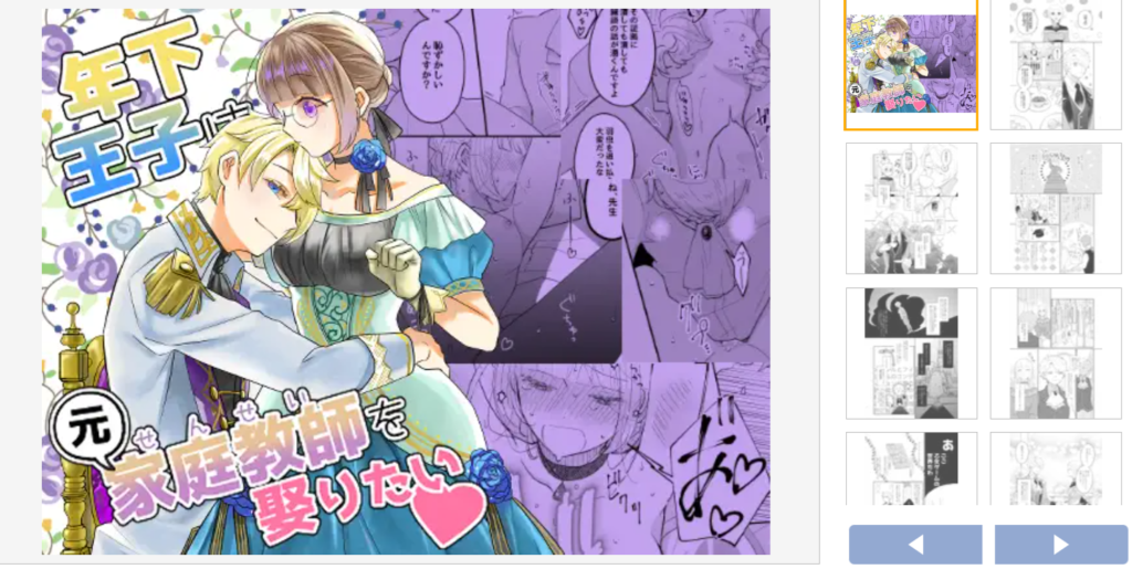 tosisitaouzihamotokateikyousi(shousai)gazou3
