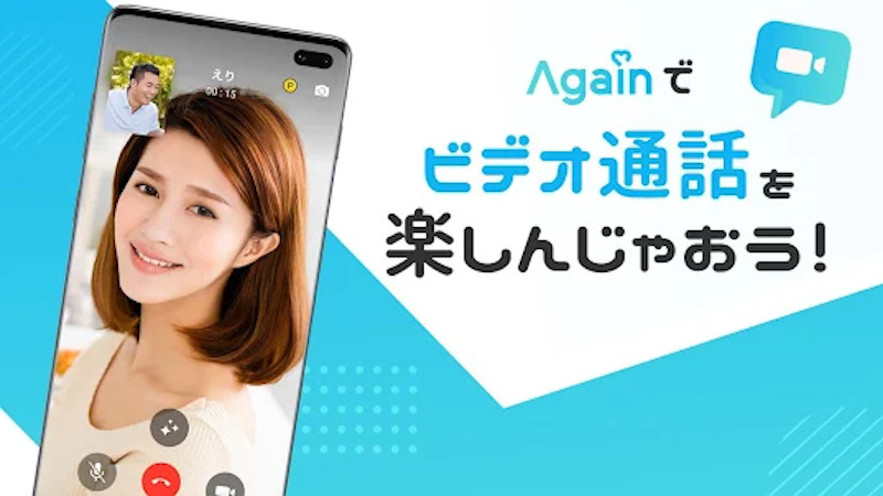 again（アゲイン）